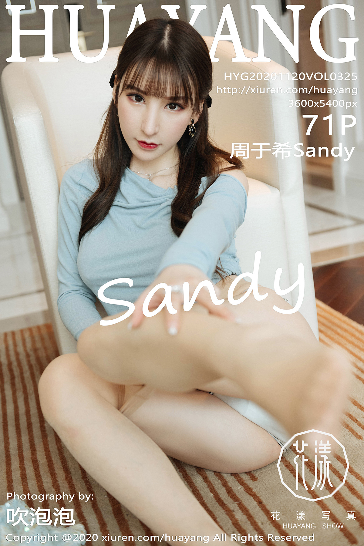 HuaYang花漾 2020.11.20 Vol.325 周于希Sandy
